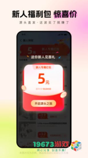 1688批发网官网app下载-1688批发网正版下载