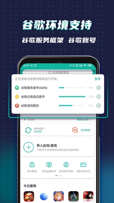 OURPLAY加速器app