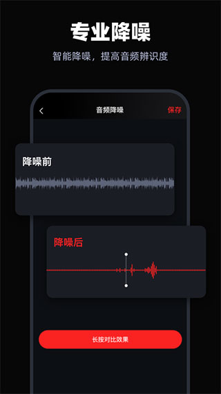 录音专家