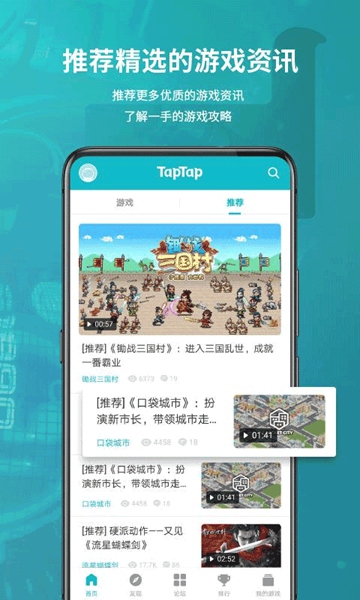 toptop游戏中心