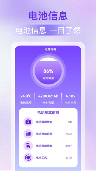 WiFi万能密钥软件官方版