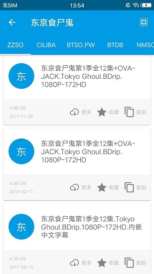 鲨鱼搜索app