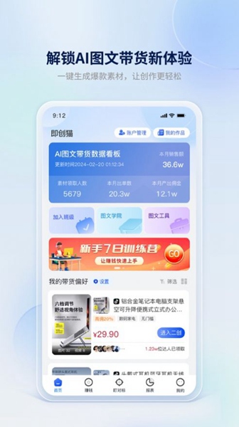 即创猫app官方版手机版