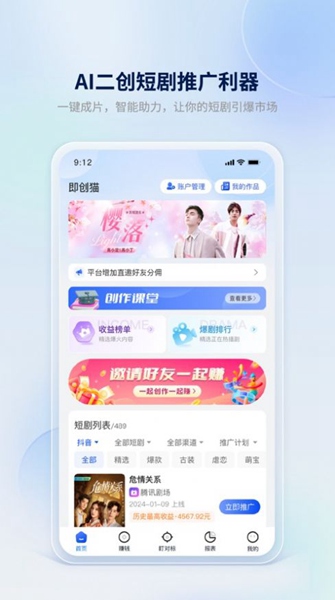 即创猫app官方版手机版