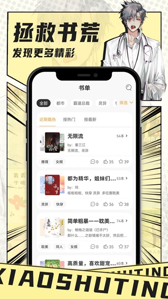 小书亭app