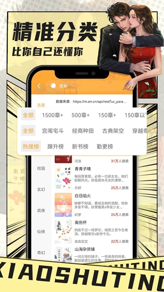 小书亭app