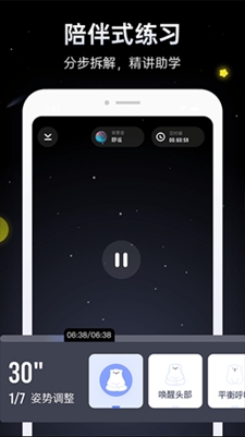 冥想星球下载-冥想星球手机版下载