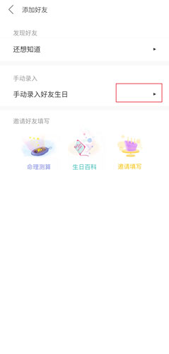 生日管家软件下载-生日管家软件手机版下载