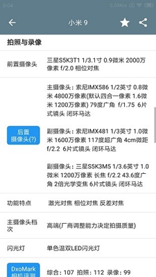 手机性能排行app最新版下载-手机性能排行app手机中文版下载