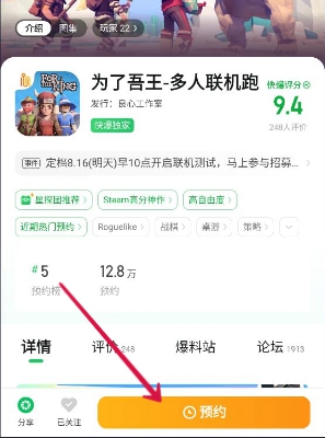 为了吾王手游测试资格怎么获取-为了吾王手游测试资格获取方法