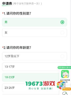 为了吾王手游测试资格怎么获取-为了吾王手游测试资格获取方法