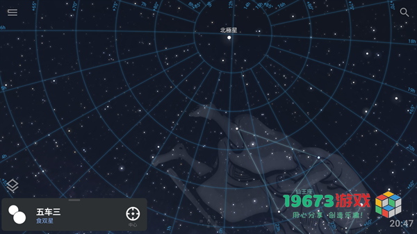 stellarium星空软件安卓版下载-stellarium星空软件正式版下载