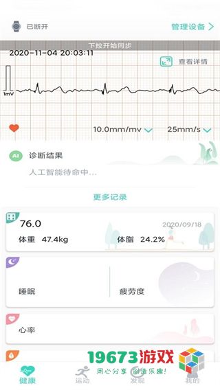 乐普健康下载-乐普健康手机版下载