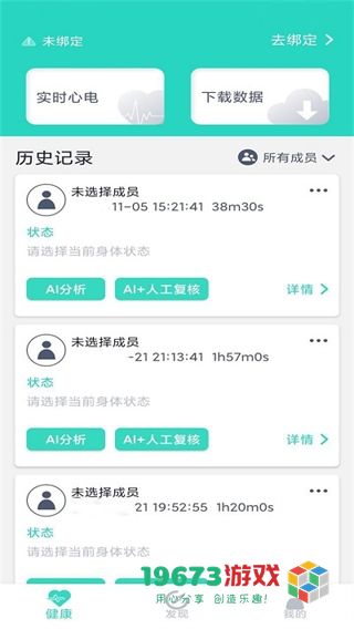 乐普健康下载-乐普健康手机版下载