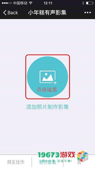 小年糕下载-小年糕最新版下载