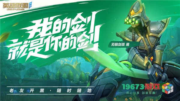 lol手游（League of Legends: Wild Rift）最新版下载-lol手游手机版下载