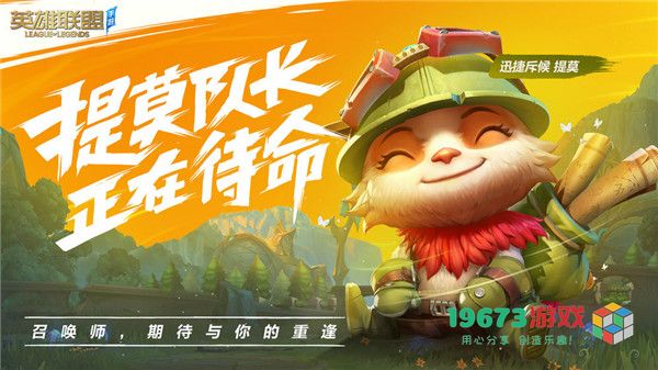 lol手游（League of Legends: Wild Rift）最新版下载-lol手游手机版下载