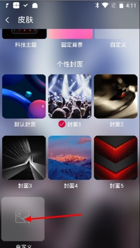 飞傲音乐下载-飞傲音乐最新版下载