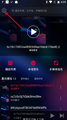 飞傲音乐下载-飞傲音乐最新版下载