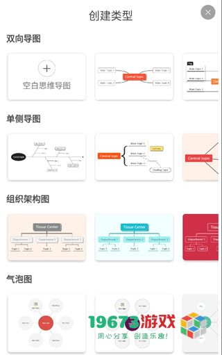 寻简思维导图下载-寻简思维导图手机版下载