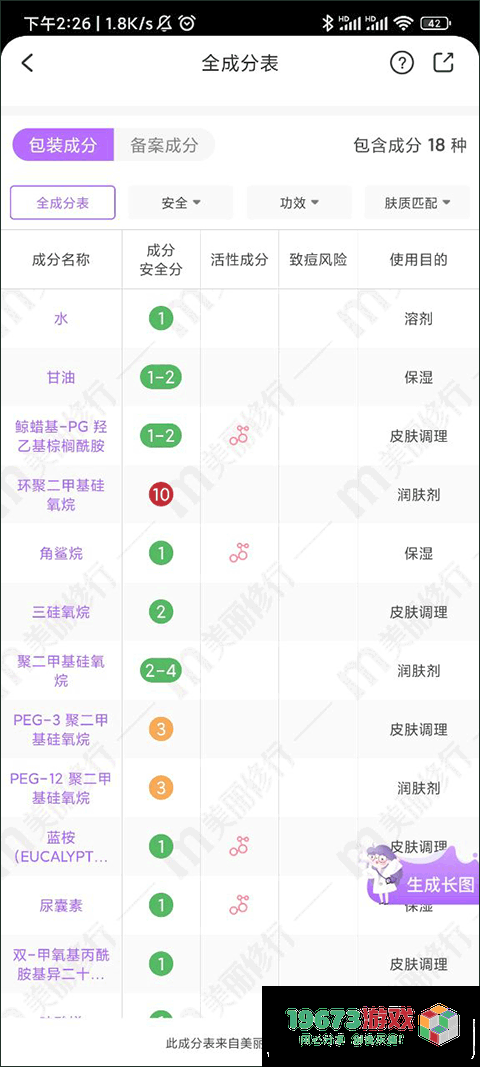 美丽修行下载-美丽修行最新版下载