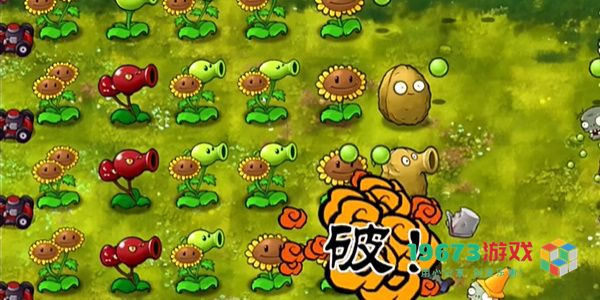 植物大战僵尸合体版下载-植物大战僵尸合体版（完整版）下载