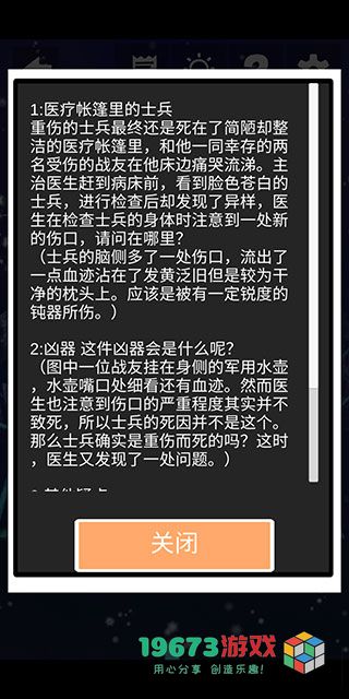 案发现场下载-案发现场手机版下载