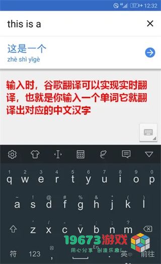 谷歌翻译完整版下载-谷歌翻译手机版下载