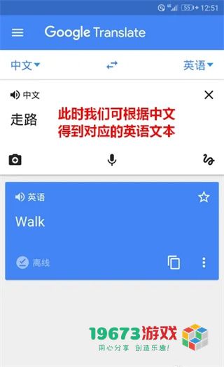 谷歌翻译完整版下载-谷歌翻译手机版下载