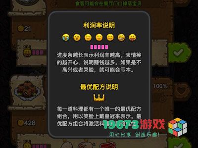 黑暗料理王游戏下载-黑暗料理王游戏手机版下载