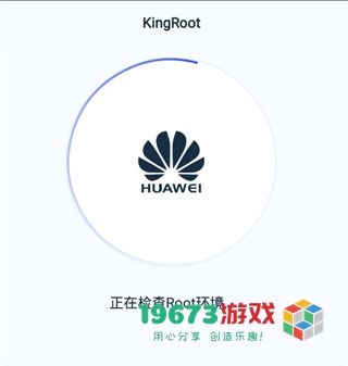 kingroot安卓版下载-kingroot中文版下载