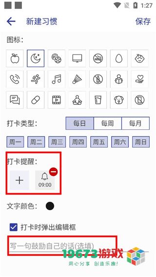 简约日常打卡下载-简约日常打卡手机版下载