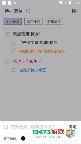 简约日常打卡下载-简约日常打卡手机版下载