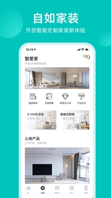 智爱家下载-智爱家手机版下载