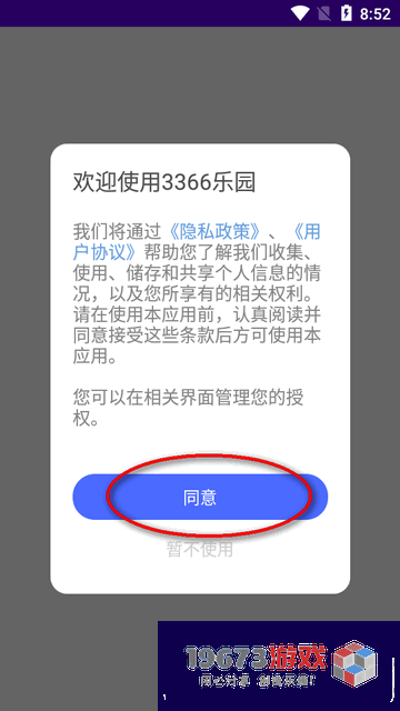 3366乐园最新版下载-3366乐园中文汉化版下载安装