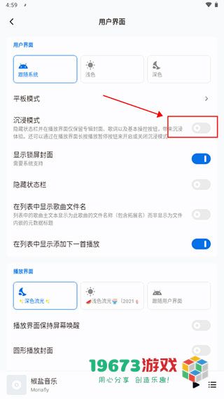 椒盐音乐app中文版下载-椒盐音乐app中文最新版下载安装