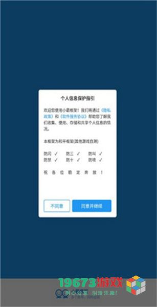 小霸框架APP正式版下载-小霸框架APP最新版下载