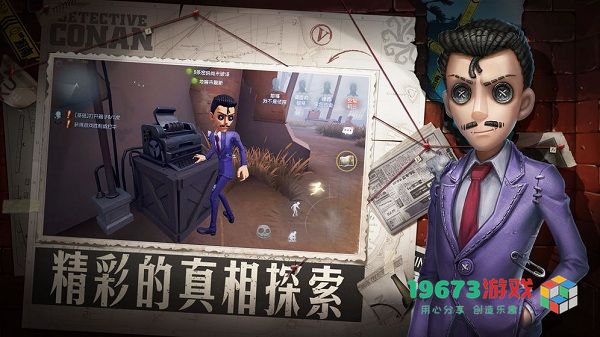 第五人格手游安卓版下载-第五人格手游完整版下载