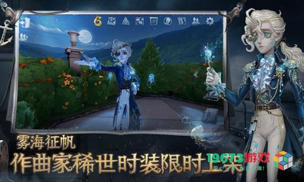 第五人格游戏下载-第五人格游戏最新版下载