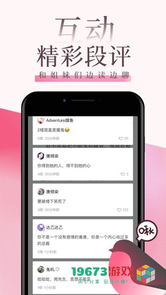 海棠文学城app2024完整版下载-海棠文学城app安卓版下载