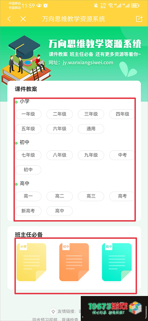 倍速课堂正版下载-倍速课堂正版安卓版下载