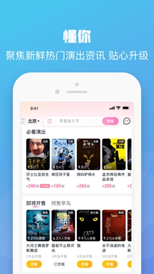 大麦app下载-大麦app安卓版下载