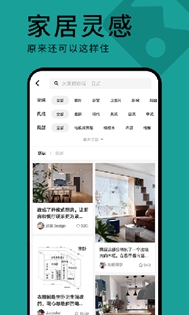 好好住装修下载-好好住装修安卓版下载