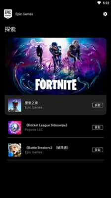 EpicGames下载-EpicGames安卓最新版下载