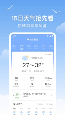 老友天气中文手机版下载-老友天气最新版版下载安装