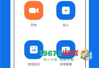 Zo om cloud meetings手机安卓版下载-Zo om cloud meetings中文版下载