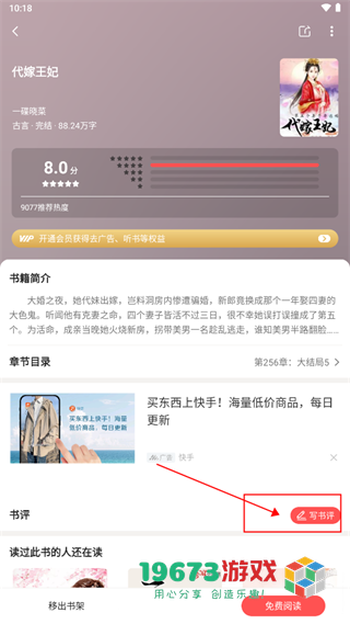 快读看书正式中文版下载-快读看书手机版下载安装