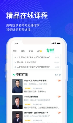 知道app安卓版下载-知道app安卓版最新免费下载