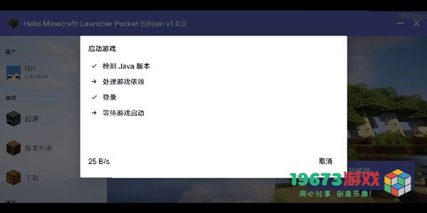 hmcl-pe Java17下载-hmcl-pe Java17app手机版下载