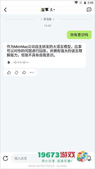 海螺问问下载-海螺问问手机版下载